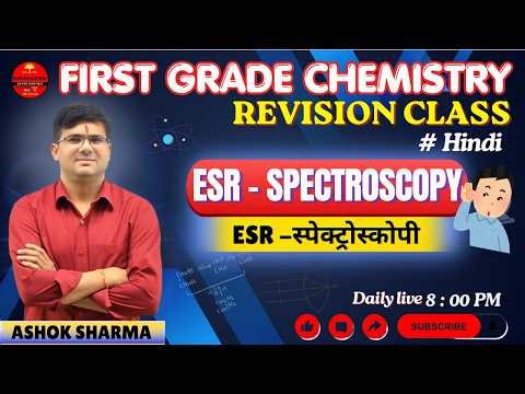ESR Spectroscopy क्या है? in Hindi |Principle, Working & Applications#ESRSpectroscopy #spectroscopy