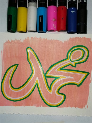 Neon Light Style Calligraphy of Muhammad ﷺ