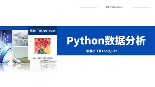Python数据分析-NumPy03-数组索引