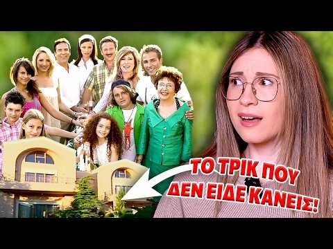 ΛΑΤΡΕΜΕΝΟΙ ΜΟΥ ΓΕΙΤΟΝΕΣ: 10 FACTS που ίσως δεν ήξερες