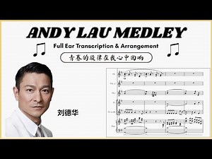 Andy Lau 刘德华 Medley | Voice of China 2022 Finale | Full Ear Transcription & Stylistic Arrangement