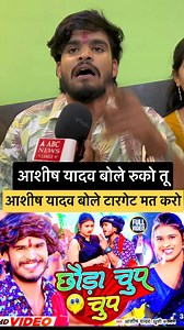 Interview ❤️🫂🙏 . . . . . . . . #aashish_yadav #AshishYadav | Officiial Ashish Yadav