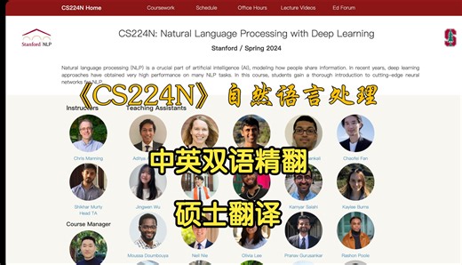 CS224N｜18-NLP和深度学习的未来｜精翻中文｜自然语言处理｜2024最新
