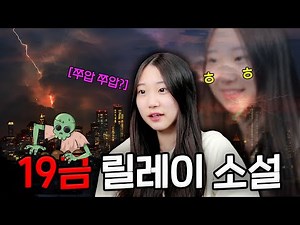 팬들이 써준 19금 정두콩 소설..?