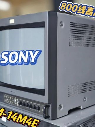 索尼97年高清CRT，800线特丽珑HR管PVM-14M4E #游戏机 #游戏 #怀旧 #crt #