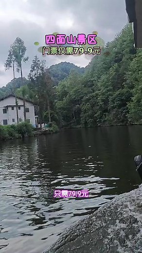 四面山邀您！赏飞瀑流泉，览翠岭叠嶂，邂逅夏日清凉#避暑溜娃好去处 #重庆周边游 #四面山国家级风景名胜区 #四面山 - 抖音