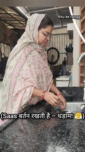 “सास की बात आदेश है… बहू की गलती विरासत!” 🔥 #comedy #funny #comedian #comedystars