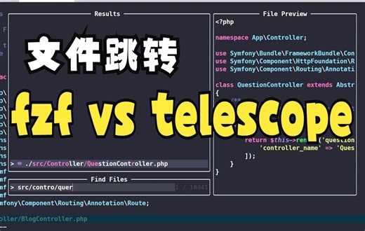 vim文件模糊查询跳转插件telescope vs fzf
