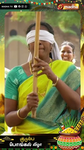 KUDUMBA PONGAL VIZHA | PONGAL SPECIAL PROGRAM | MADURAI | ‪@madhatelevision‬​