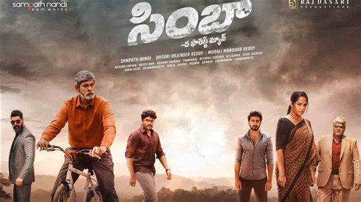 Simbaa review | డెబ్యూ డైరెక్టర్‌ ప్రయత్నం ఫలించిందా.. జగపతిబాబు సింబా ఎలా ఉందంటే..?