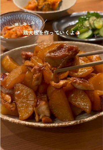 簡単鶏大根レシピ