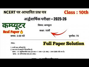 Class 10 computer half yearly paper 2025 | Computer class 10th half yearly exam paper
