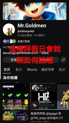 怎麼抽奬 #roblox #抽奬活動 #遊戲模式 #競爭者