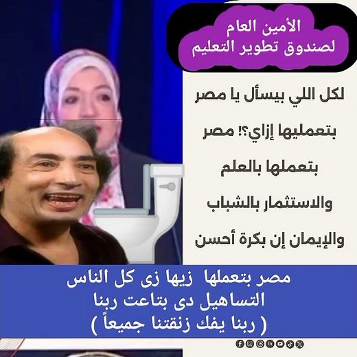 يا مصر بتعمليها ازاى سؤال سهل و بسيط