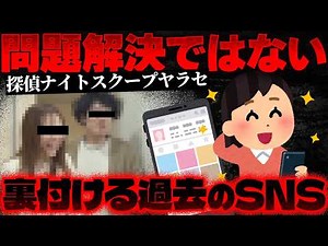 【ヤングケアラー】これではデスドルノートと変わらない…探偵ナイトスクープのヤラセ告白とグロすぎた本当の依頼文【かなえ先生の切り抜き】へずまりゅう 元配信2026/01/28