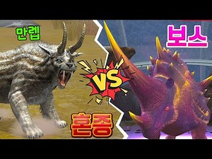 The strongest hybrid of the Cenozoic Era, Sumitetoceras, maxes out! A new boss appears! [Jurassic...