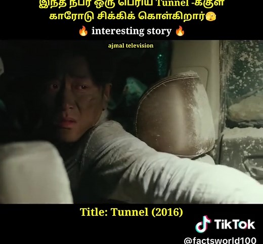 Tamil facts on TikTok