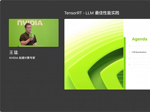 TRT-LLM 最佳性能实践