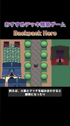 [1-minute game introduction] Backpack Hero [Deck-building game] #Shorts