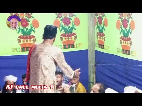 পাপির ভাগ্যে আর কি সাধুর সঙ্গ হবে#বাউল গান#আনোয়ার সরকার#baul song#papier Bhagya r ki sadhu songo