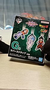 Ichiban Kuji Dragon Ball Keychains! #DragonBall #DBZ #IchibanKuji #Toys #fypシ゚viralシ | Project: Dad Life