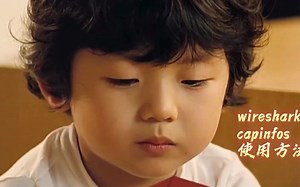 wireshark中使用capinfos获取PCAP文件属性信息