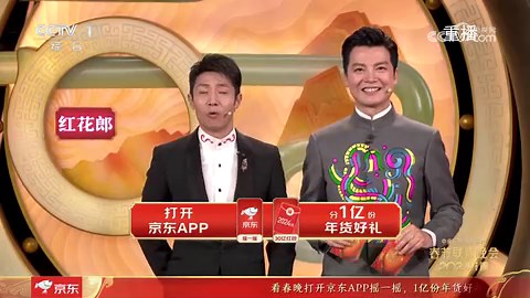 《2024中央广播电视总台春节联欢晚会》 20240210 3/4（字幕版）