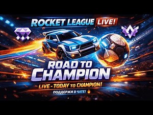 Rocket League Live 🔥 Ex Champion Grinding Ranked 2v2 🚀