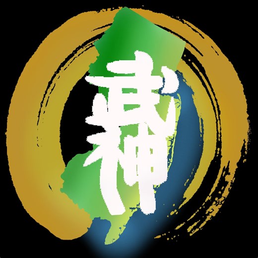 Bujinkan Buyu Spring Lake, NJ | Spring Lake NJ