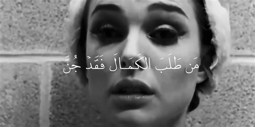 ‏مَن طَلَبَ الكَمَـالَ فَقَدْ جُنَّ #fyp #explore #blackswan