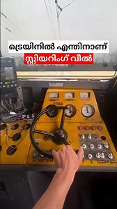 Why do trains have steering wheels? #train #railway #facts