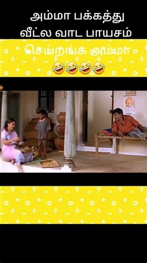Vadivelu comedy scenes #trending #tamilcomedy #comedy #funny