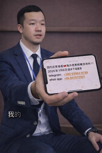 柬埔寨🇰🇭园区大佬！陈志被中国共产党邀请回国！没有身份的老板们，不要认为你在当地有保护伞！陈志大哥比我们有钱有关系！人家关键时刻把钱花完事情还没有解决，所以我们这些狗推们！赶快来做一个身份吧##护照补办##柬埔寨##陈志##美国##木牌🇰🇭