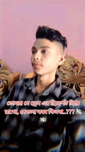 #taka na takle bolba ami kisti tule dibo taka 🤣🤣💸💸#🤣🤣🤣🤣🤣🤣🤣🤣🤣🤣🤣🤣🤣🤣🤣🤣