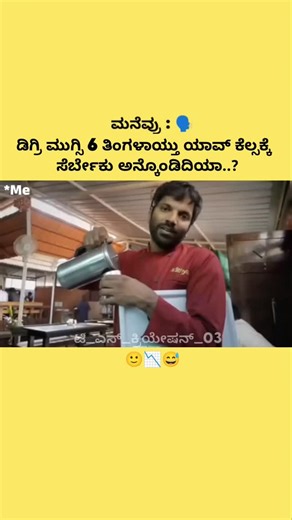 ಕನ್ನಡಿಗ 💛❤️ on Instagram: "📉 #kannada #kannadareels #kannadavedios #kannadiga #karunaadu #koppala #Karnataka #karnatakaediters #kannadigaru💛❤️"