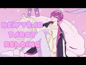【TAROT READING】2023 New Year's Pick-A-Card Reading! 🎆【NIJISANJI EN | Uki Violeta】