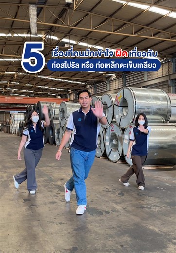 Cotco Metal Works บน TikTok