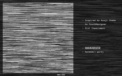 Experiment | 池田亮司的启发 | Random glsl in TouchDesigner