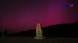 2.9K views · 47 reactions | Nature’s light show has dazzled for three nights in Mohe city in northeast China’s Heilongjiang province. A geomagnetic storm painted the sky with auroras, while the Perseid meteor shower on August 12 added streaks of light to the already stunning display. #PerseidMeteorShower #aurora #shootingstars #NatureWonders #chinanature #chinacharm | CGTN China24 | Facebook