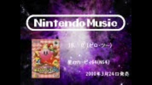 任天堂ミュージック ベストコレクション【全558曲】