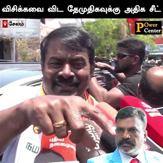 இதை எங்க அண்ணன் திருமா கிட்ட கேளுங்க | #shorts