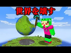 1000000000個のブロックを掘るマインクラフト【まいくら・マインクラフト】【マイクラリレー2025】