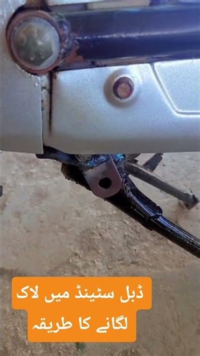 Method of installing lock in double stand