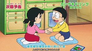 哆啦A梦新番第805集预告