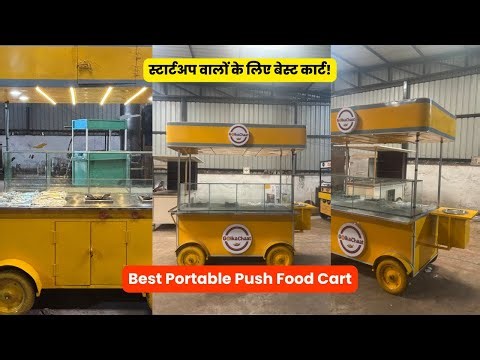 Best Portable Push Food Cart | Start Street Food Business with Low Investment