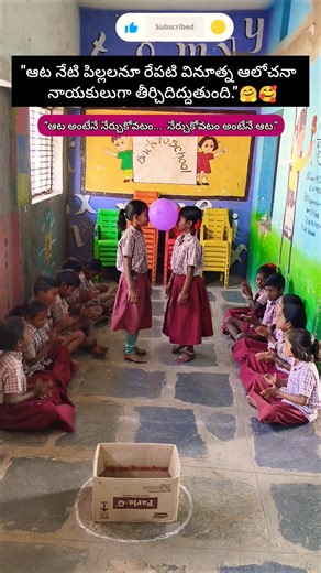 Balloon Balancing Activity🎈#youtubeshorts#viralvideo#gaming#love#funny#comedy#tribalschool#shorts#yt