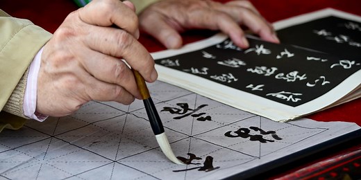 Chinese Language Program | UBC Asian Studies