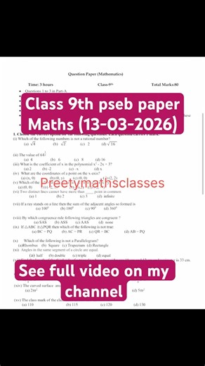 Real paper of class 9th Math 13-03-2026 #pseb #exam