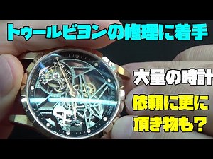 The tourbillon is stuck!? An R.J. Dubuis-style watch! Part 1 [Lots of gifts and commissioned item...