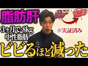 【脂肪肝を改善して瘦せる】3ヵ月で-8kg痩せるために最初にやった内臓脂肪を減らす食べ物8選【50代ダイエット】